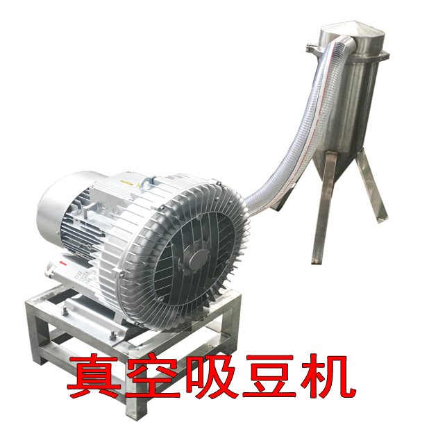 真空吸豆機