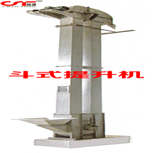 斗式提升機-高度可定制