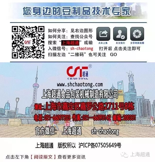 豆干帶格子切塊機